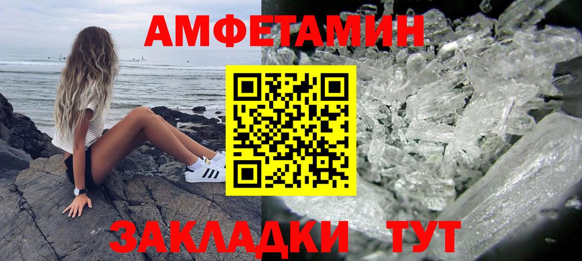 АМФ Розовый  АМФ  Черкесск  Вход с VPN 
