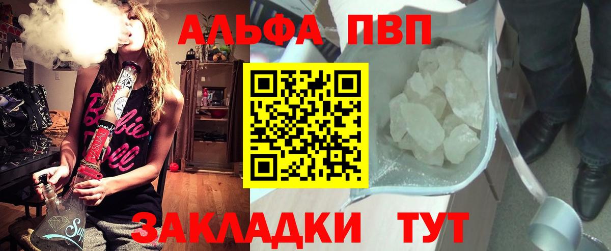 A-PVP крисы CK Черкесск