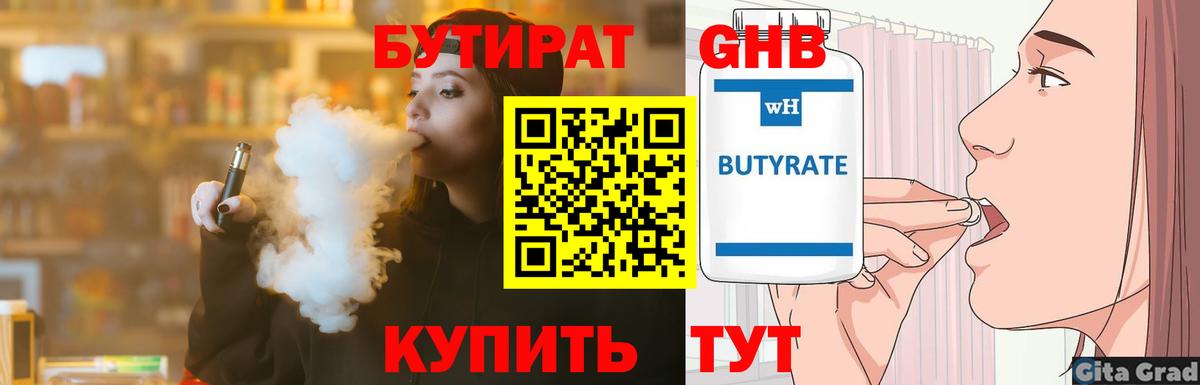 Черкесск  Бутират 99%  Вход с VPN 