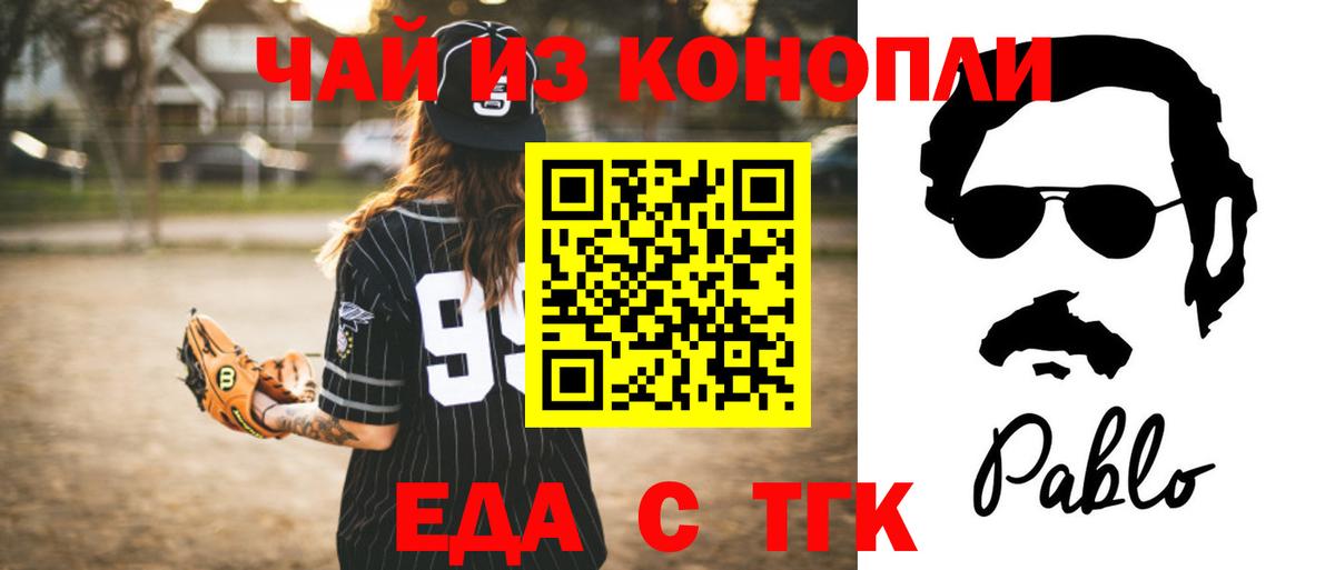 Печенье с ТГК конопля  Вход с VPN  Черкесск 