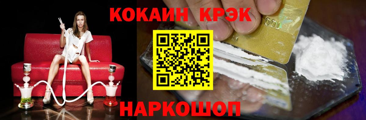 COCAIN Эквадор Черкесск