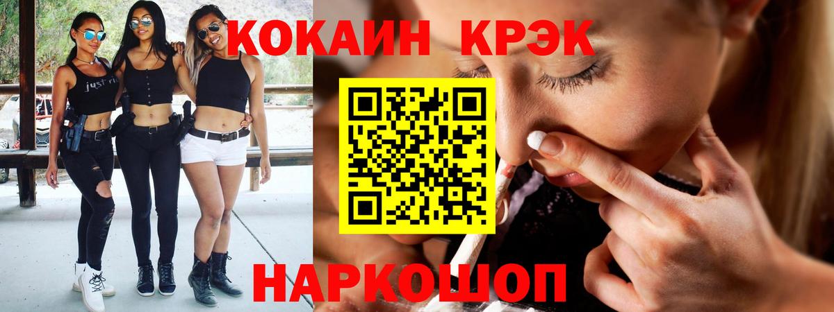 КОКАИН VHQ  Вход с VPN  Черкесск  Кокаин FishScale 