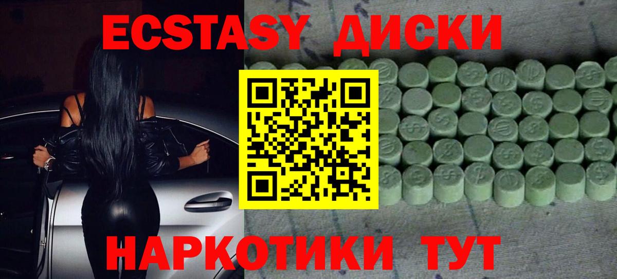 Ecstasy таблы  ЭКСТАЗИ Дубай  Черкесск  Вход с VPN 