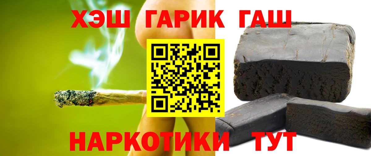 Гашиш гашик  Гашиш убойный  Черкесск  купить закладку  Вход с VPN 