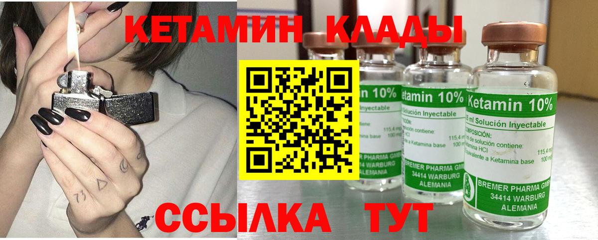КЕТАМИН VHQ  Вход с VPN  Черкесск 