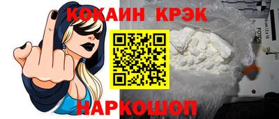 кокаин VHQ Можайск