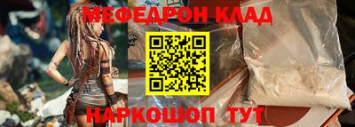 мефедрон VHQ Моздок
