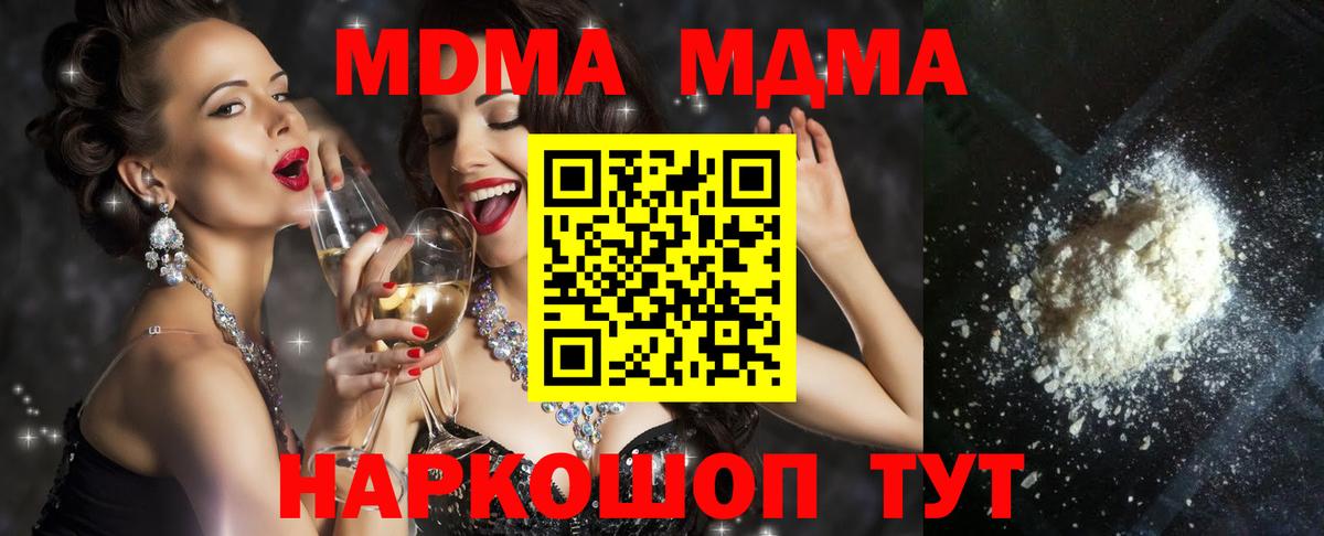 MDMA VHQ  Вход с VPN  МДМА  Черкесск  МДМА молли 