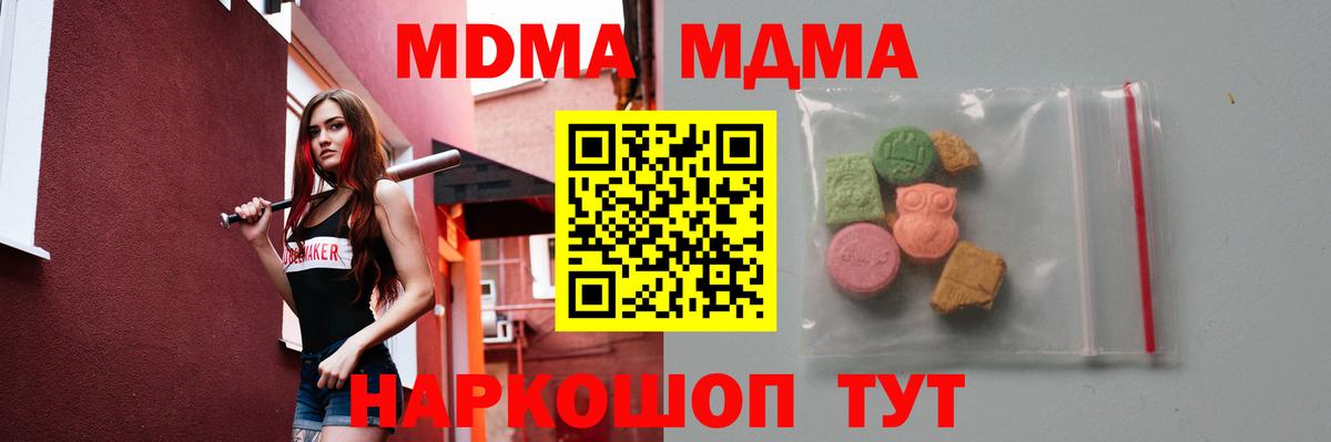 MDMA молли Черкесск