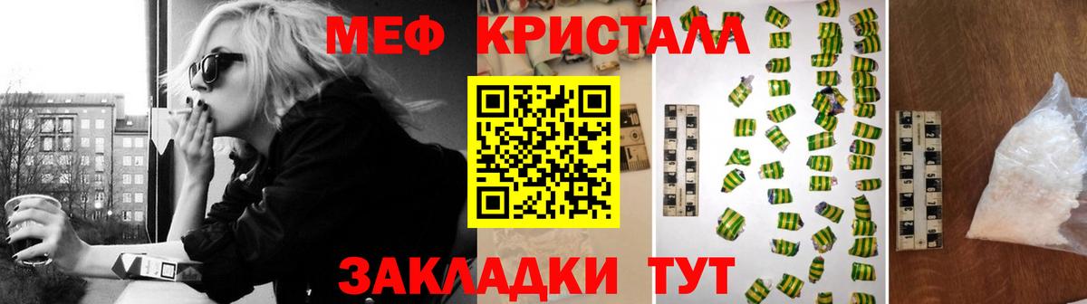 Черкесск  Меф  Вход с VPN  Мефедрон 4 MMC  МЯУ-МЯУ кристаллы 
