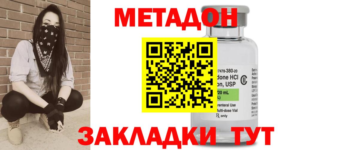 Черкесск  Метадон мёд  Вход с VPN 