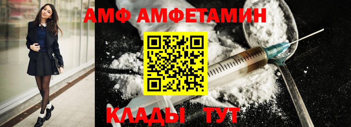 Первитин Methamphetamine  Вход с VPN  Черкесск 