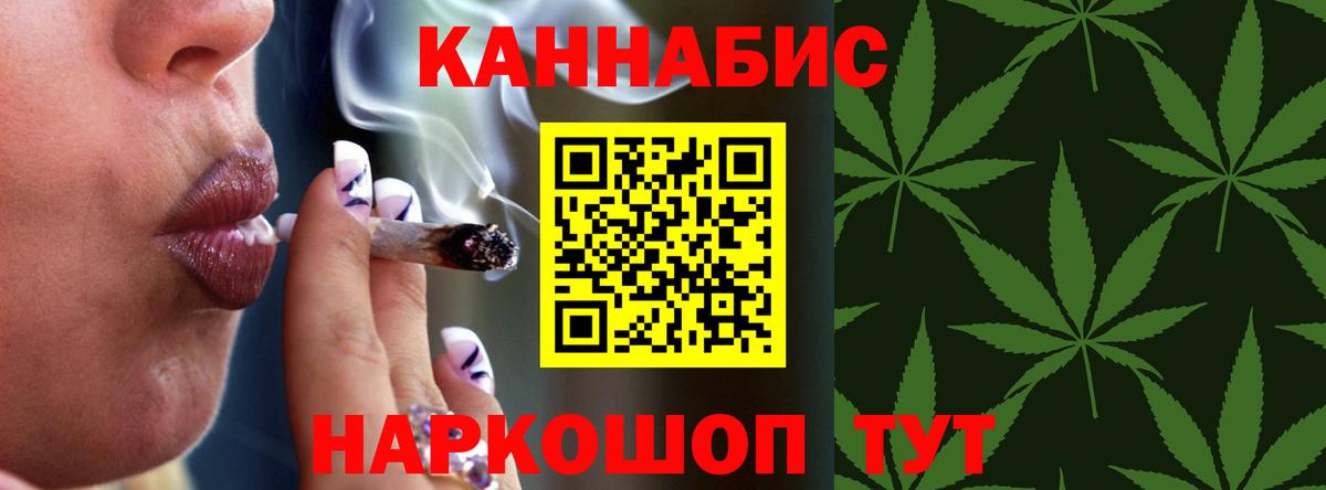 Бошки Шишки ГИДРОПОН  Бошки Шишки MAZAR  МАРИХУАНА планчик  Шишки марихуана AK-47  Черкесск  Вход с VPN 